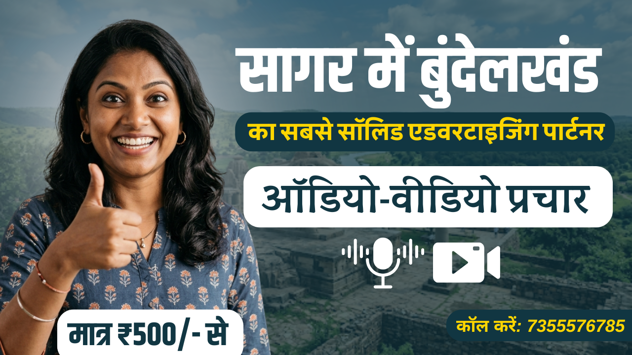 Best Advertising Agency in Bundelkhand - APS Advertise